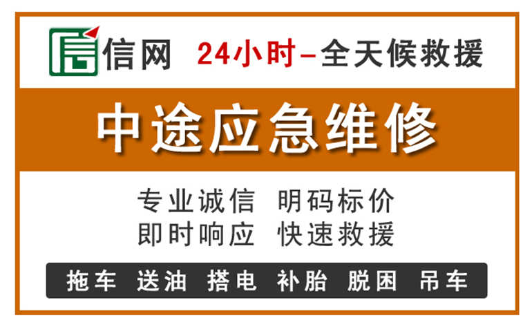马鞍山附近汽车应急维修电话