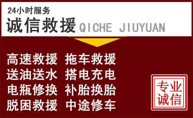 马鞍山24小时拖车电话